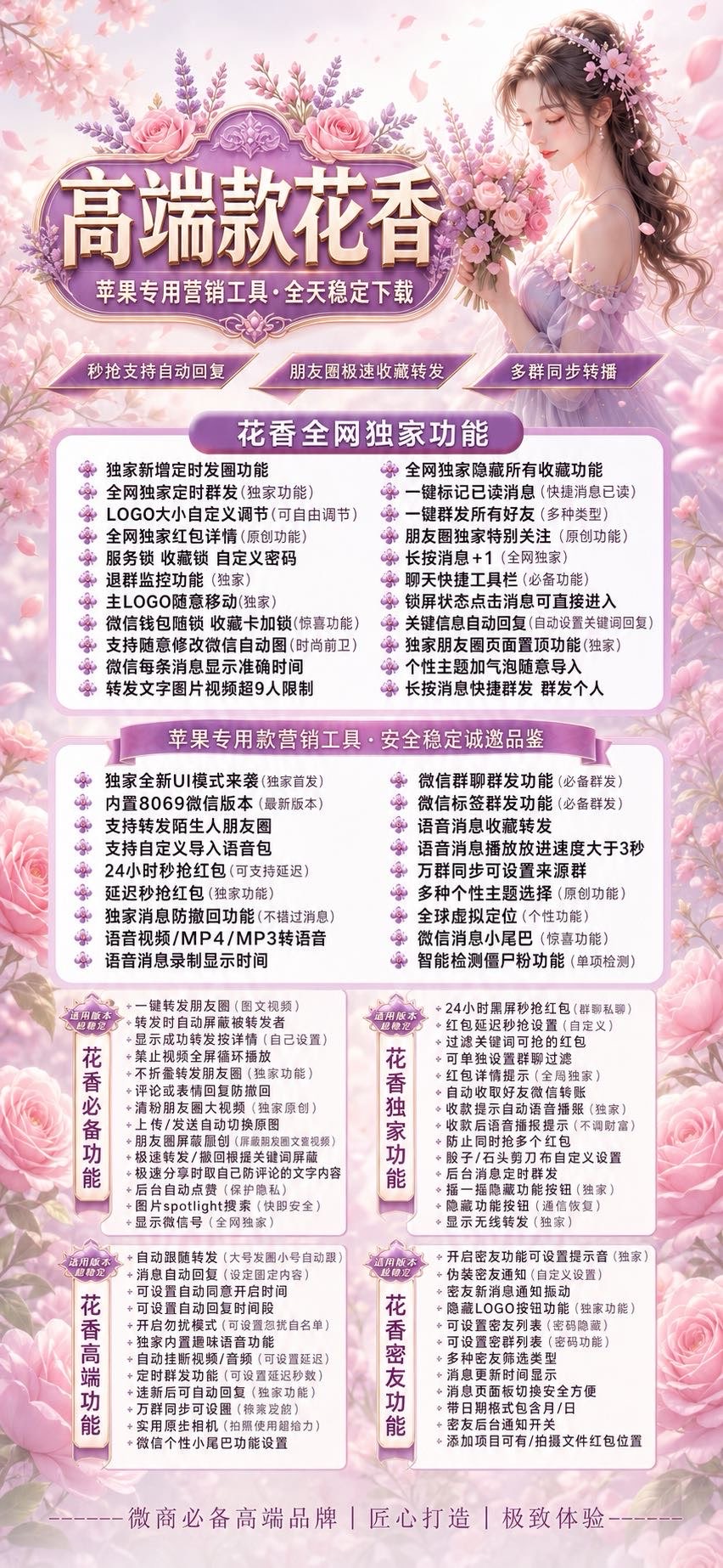 苹果花香