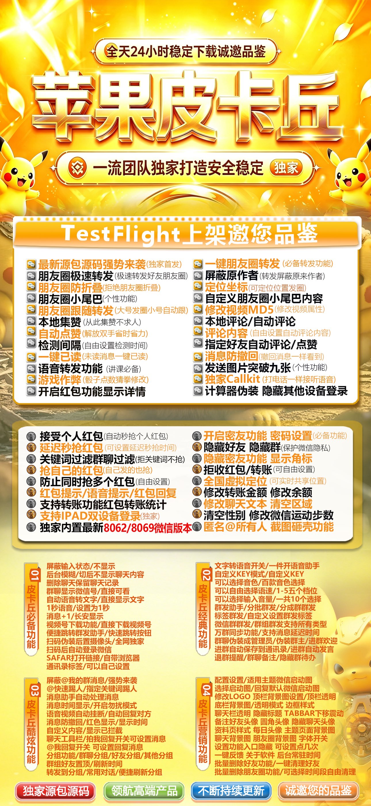 苹果皮卡丘