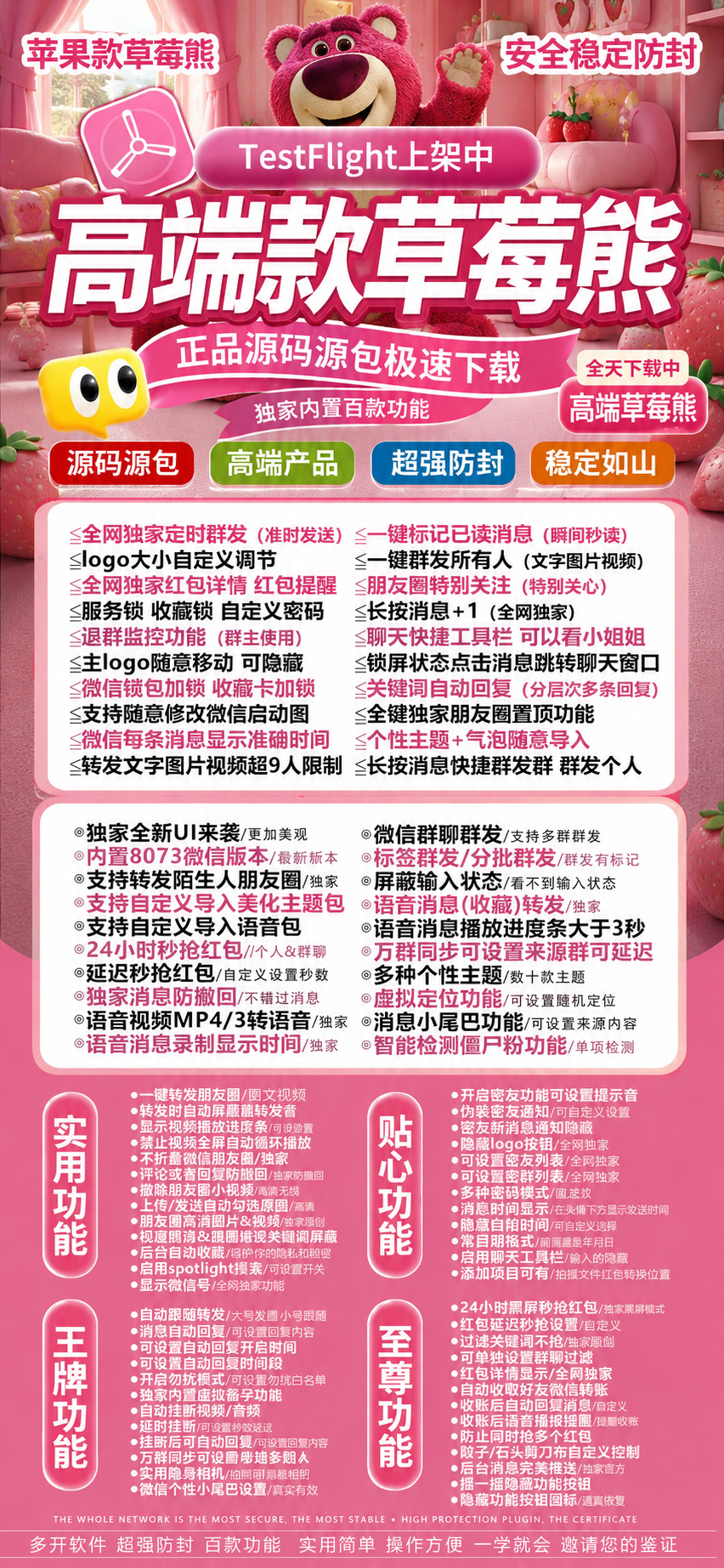草莓熊
