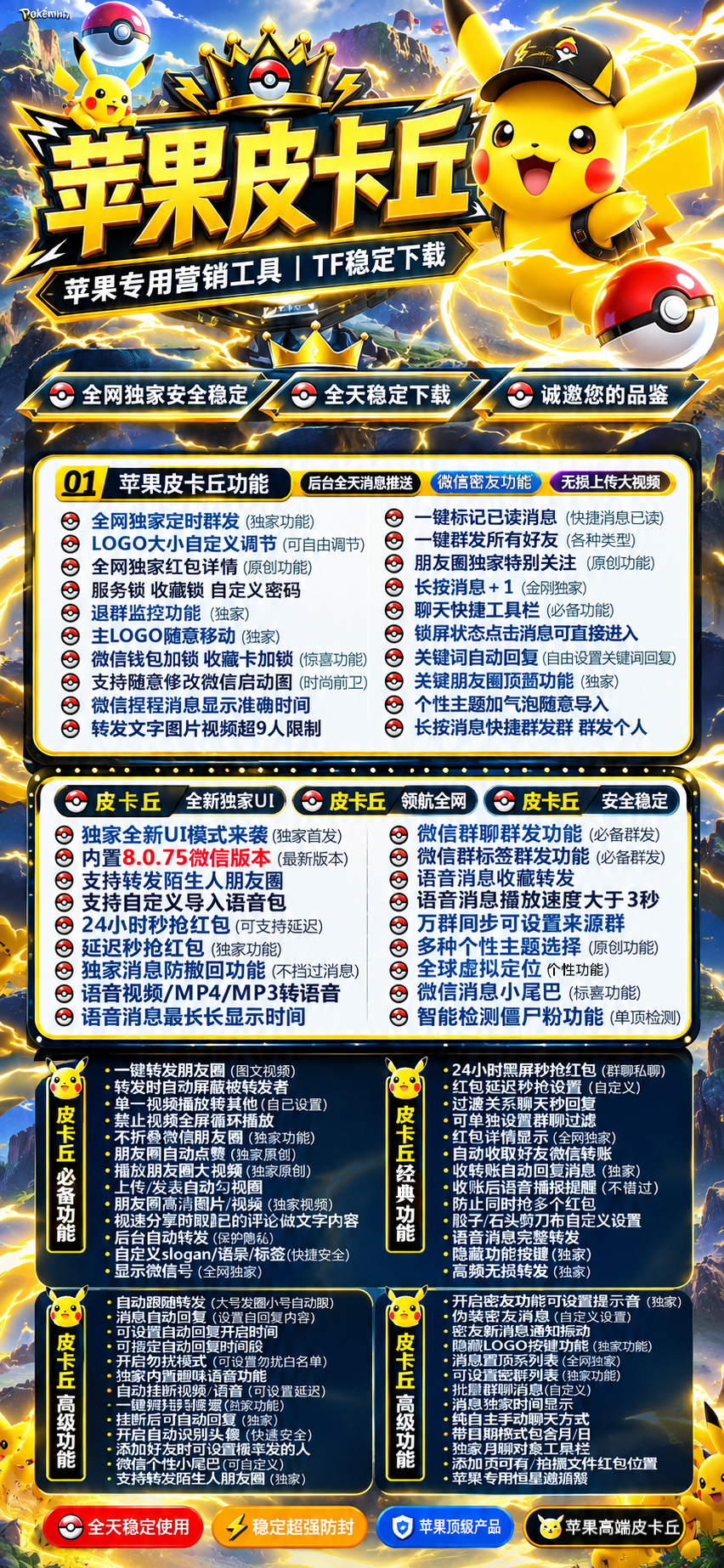 皮卡丘