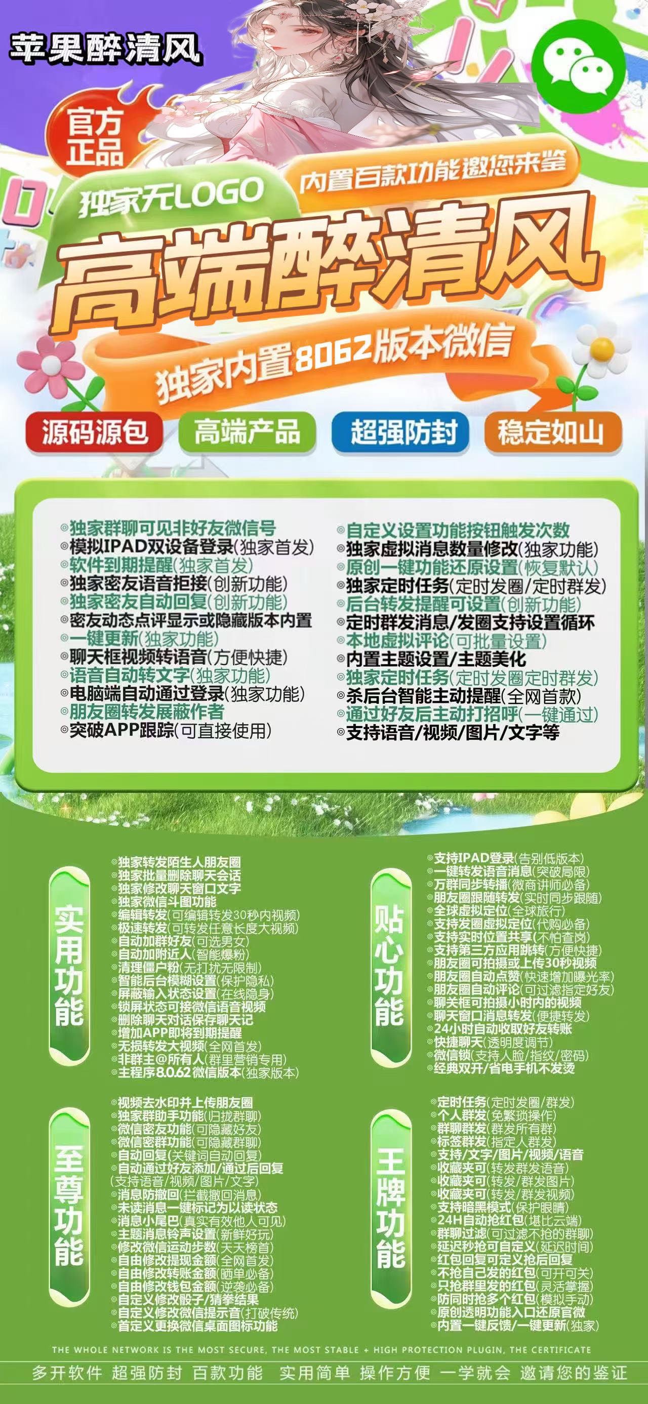 苹果醉清风